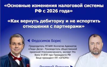 Налоги 2026