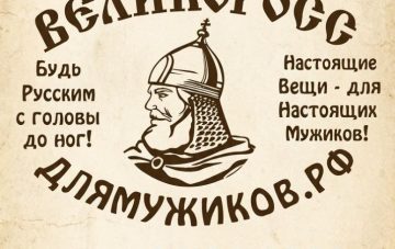 Знакомство с компанией «Великоросс»