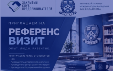 Референс-визит в Академию «Нефтьмагистраль и Братья Караваевы» для Закрытого клуба предпринимателей